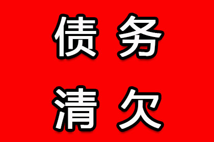 来安要账公司